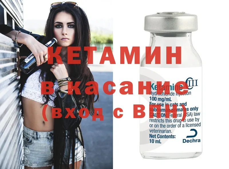 даркнет какой сайт  купить наркотики цена  Горячий Ключ  КЕТАМИН ketamine  MEGA ТОР 