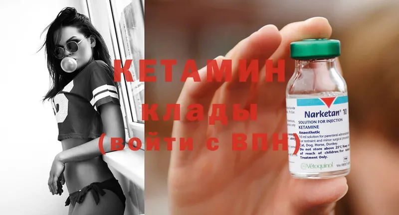 КЕТАМИН ketamine Горячий Ключ