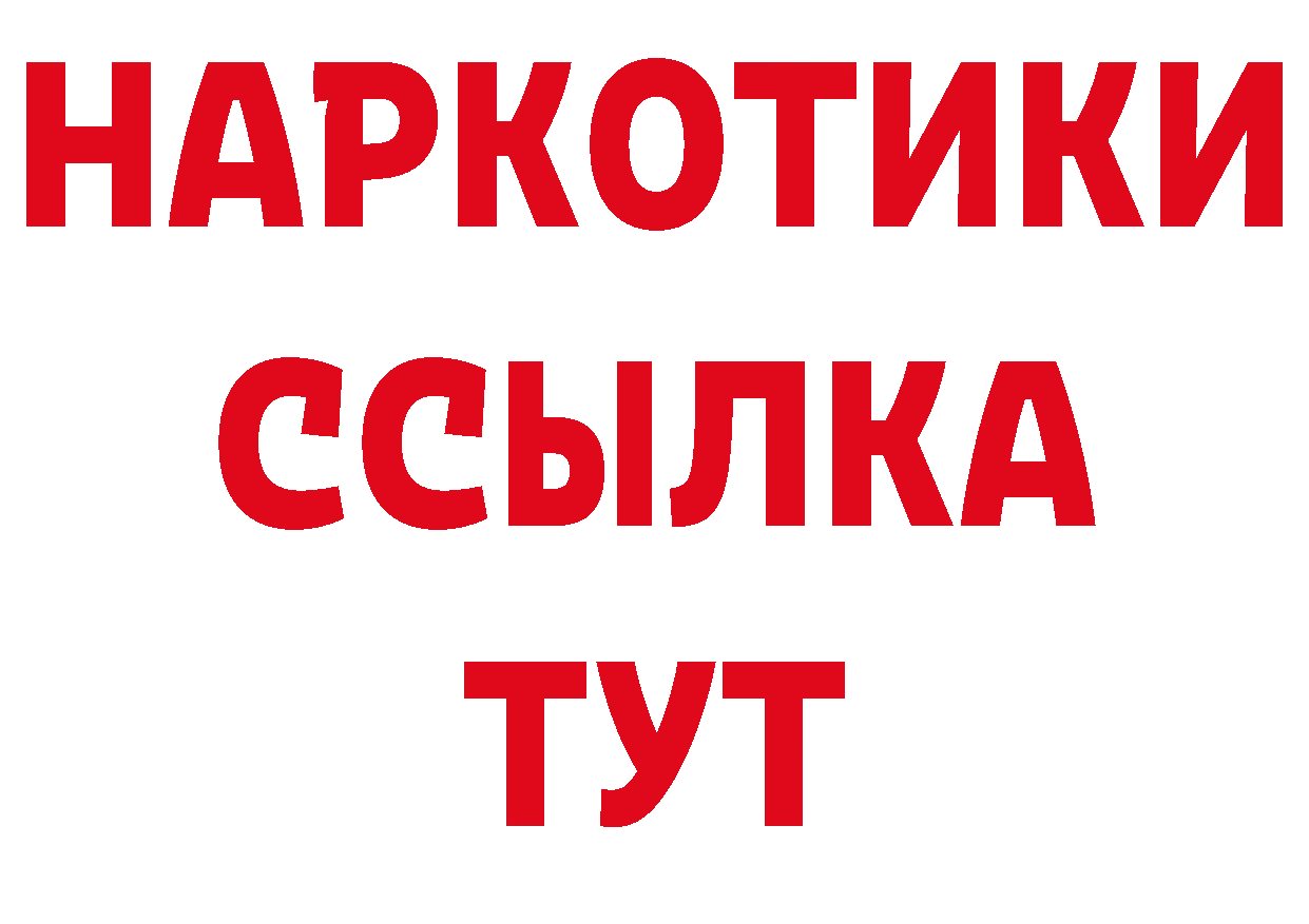 Где можно купить наркотики? даркнет телеграм Горячий Ключ